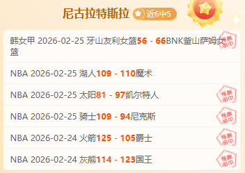 巅峰对决,湖勇激战在,谁将笑傲江,皇冠体育app下载,皇冠体育官网,澳门皇冠体育,bet皇冠体育在线