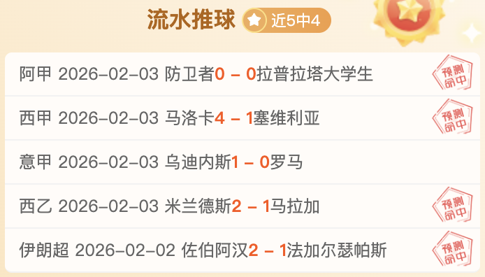 欧战高潮迭,三连胜盛宴,豪门巅峰对,皇冠体育app下载,皇冠体育官网,澳门皇冠体育,bet皇冠体育在线