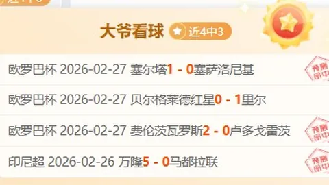 皇马力克赫罗纳，积分逼近巴萨领跑西甲