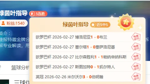 大乐透期号专家精准推荐：每日精选13场，质合分析前区十码