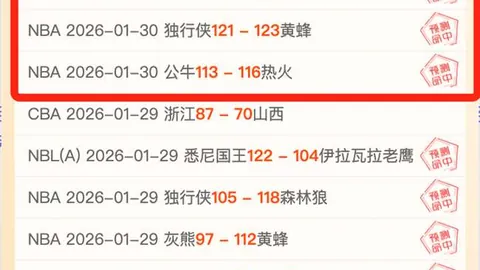 热刺连败陷入降级区，专家详解大乐透期号质合分析