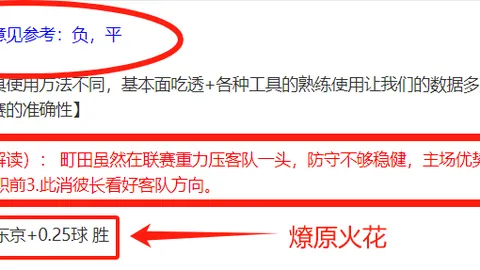 大巴黎防线引援目标：巴斯托尼，并计划留用现有中卫