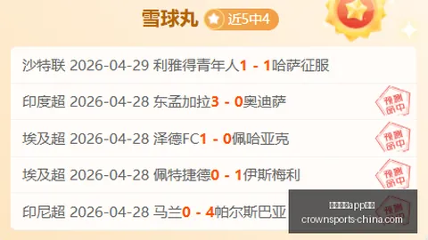 皇冠体育app下载